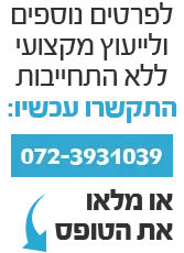 טופס צור קשר עם אביב עיצוב אתרים